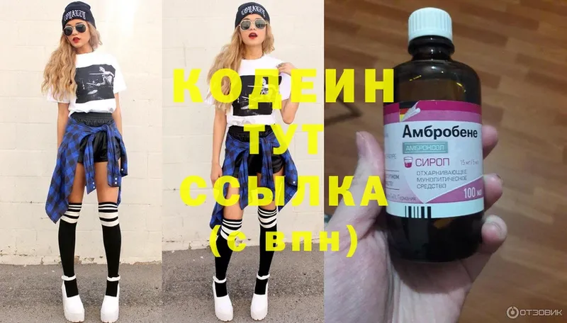 купить наркотик  Карталы  ОМГ ОМГ сайт  Кодеиновый сироп Lean напиток Lean (лин) 