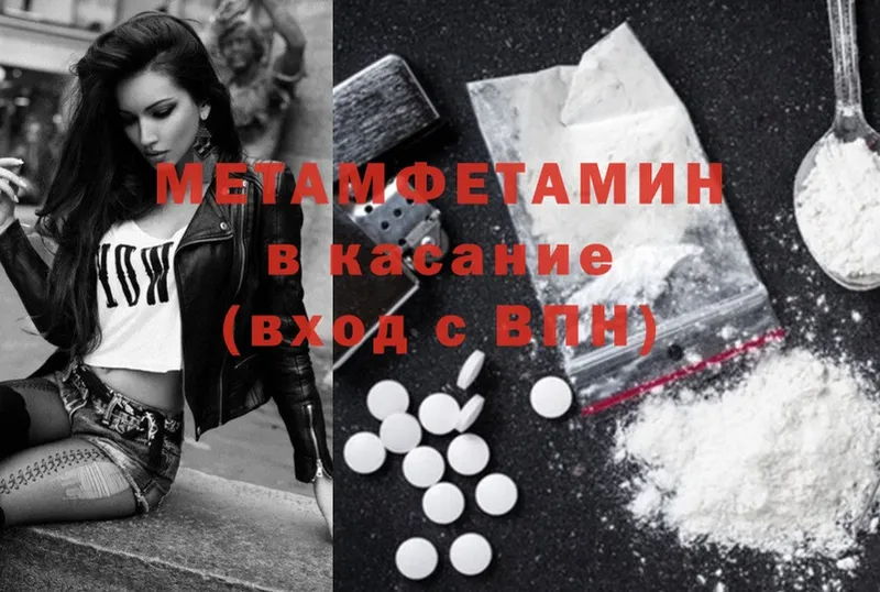 купить наркотики сайты  Карталы  Первитин Methamphetamine 